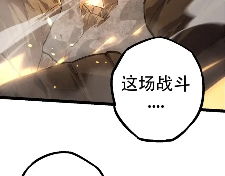 漫画《从大树开始的进化》第68话 成为神的使命第41张图