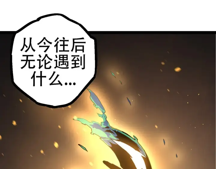 漫画《从大树开始的进化》第68话 成为神的使命第45张图