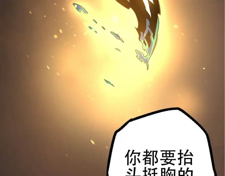 漫画《从大树开始的进化》第68话 成为神的使命第46张图