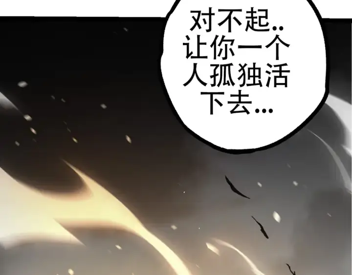 漫画《从大树开始的进化》第68话 成为神的使命第51张图