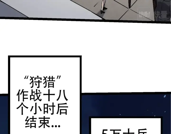 漫画《从大树开始的进化》第68话 成为神的使命第60张图
