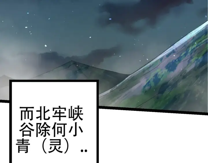 漫画《从大树开始的进化》第68话 成为神的使命第62张图