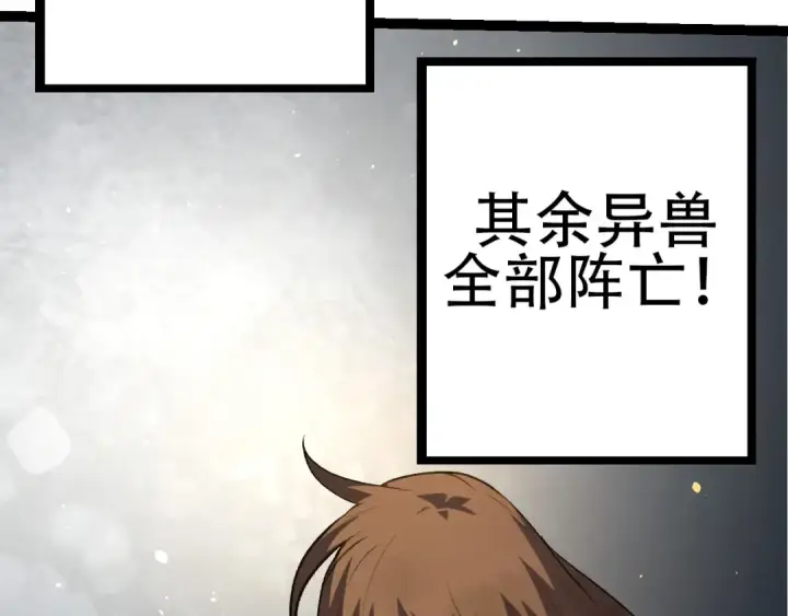 漫画《从大树开始的进化》第68话 成为神的使命第63张图