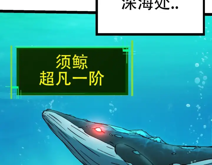漫画《从大树开始的进化》第68话 成为神的使命第68张图