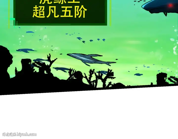 漫画《从大树开始的进化》第68话 成为神的使命第72张图