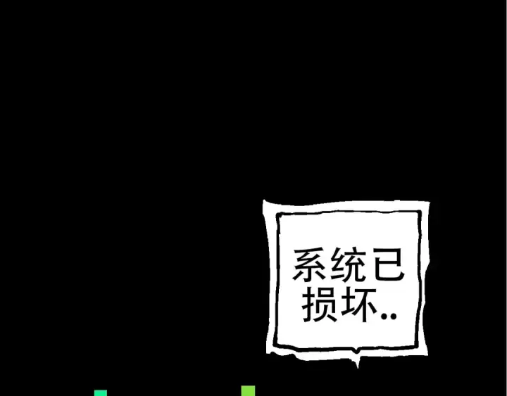 漫画《从大树开始的进化》第68话 成为神的使命第76张图