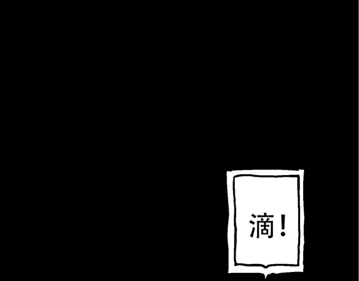漫画《从大树开始的进化》第68话 成为神的使命第78张图
