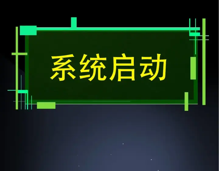 漫画《从大树开始的进化》第68话 成为神的使命第79张图