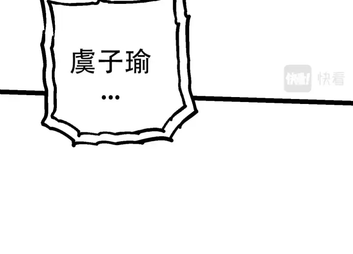 漫画《从大树开始的进化》第68话 成为神的使命第84张图