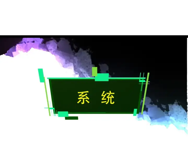 漫画《从大树开始的进化》第68话 成为神的使命第85张图