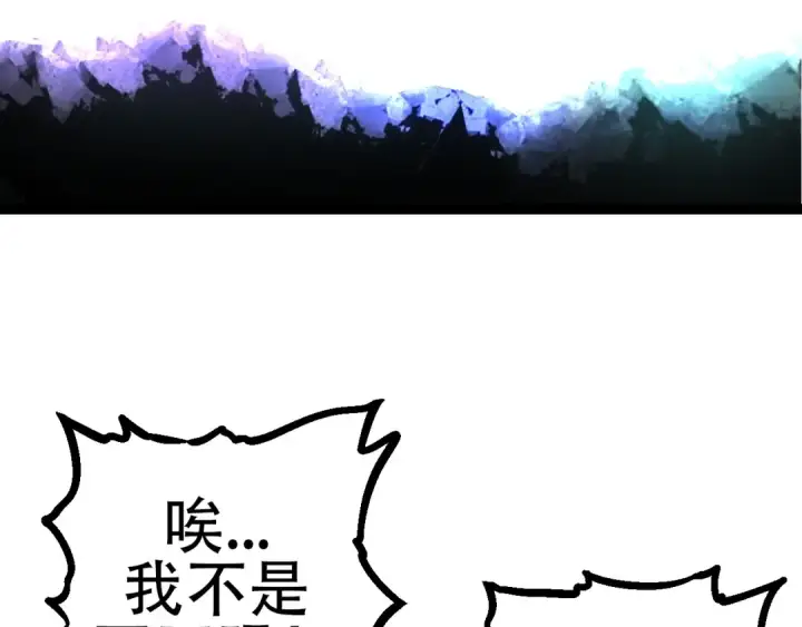 漫画《从大树开始的进化》第68话 成为神的使命第87张图