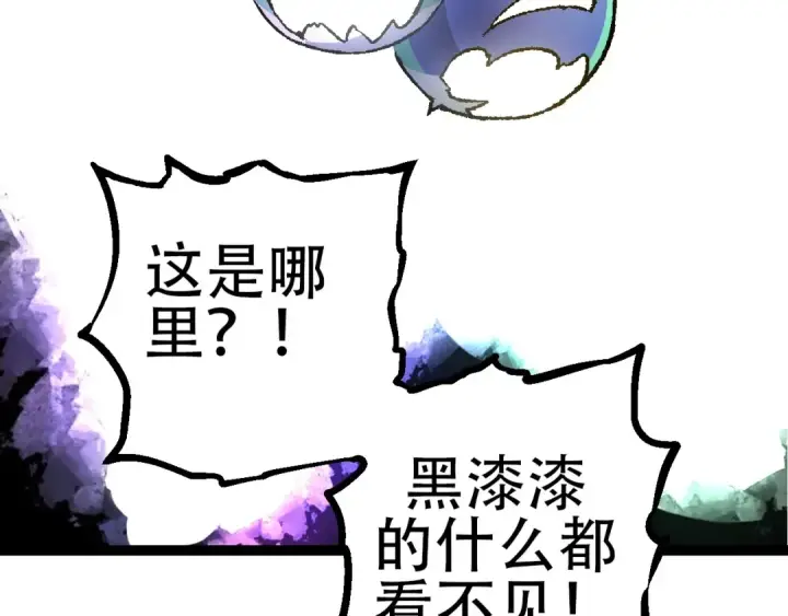 漫画《从大树开始的进化》第68话 成为神的使命第89张图