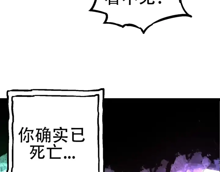 漫画《从大树开始的进化》第68话 成为神的使命第90张图