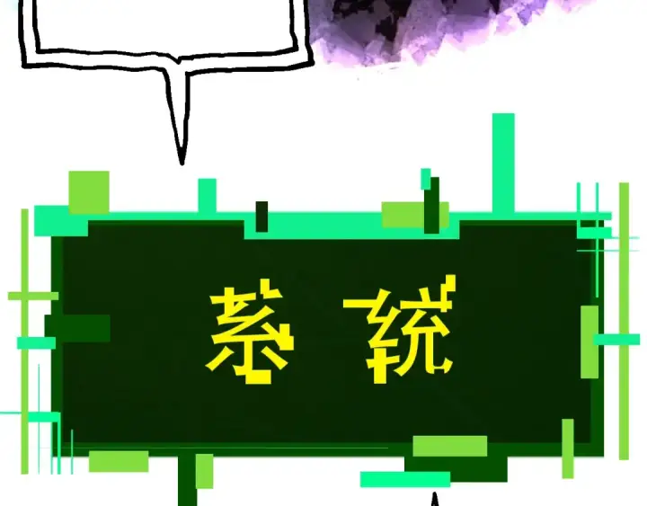 漫画《从大树开始的进化》第68话 成为神的使命第91张图