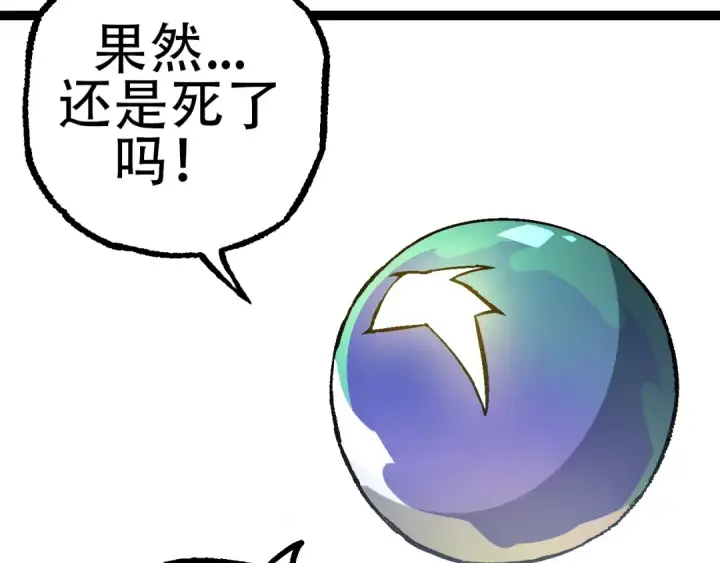 漫画《从大树开始的进化》第68话 成为神的使命第93张图