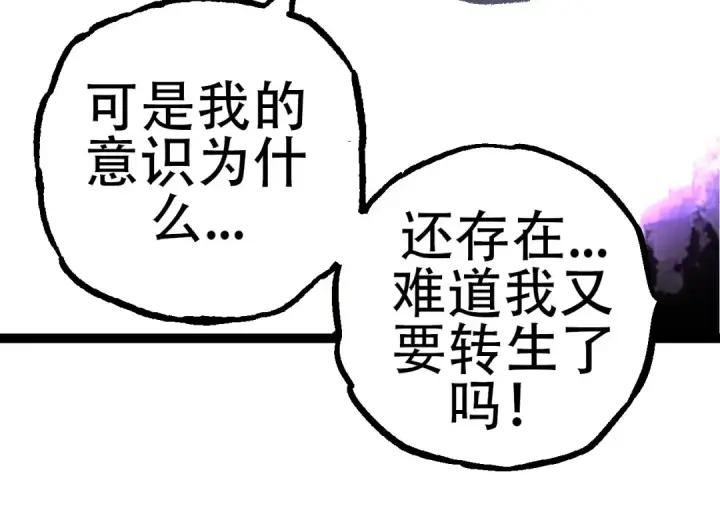 漫画《从大树开始的进化》第68话 成为神的使命第94张图