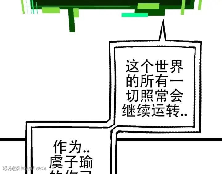 漫画《从大树开始的进化》第68话 成为神的使命第96张图