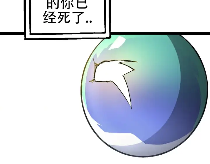 漫画《从大树开始的进化》第68话 成为神的使命第97张图