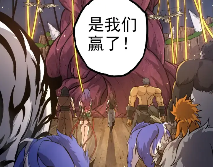 漫画《从大树开始的进化》第69话 都回来了第100张图