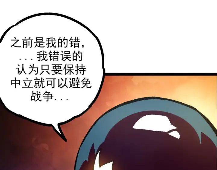 漫画《从大树开始的进化》第69话 都回来了第105张图