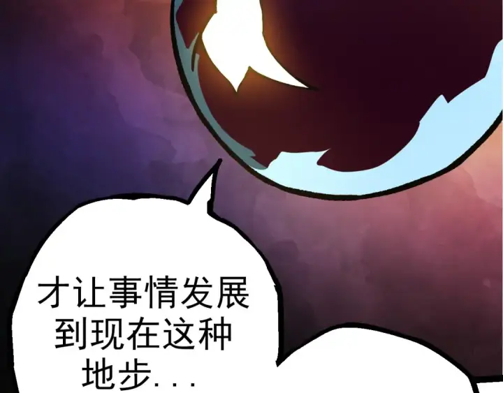 漫画《从大树开始的进化》第69话 都回来了第106张图