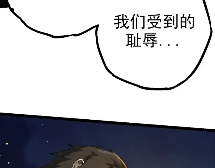 漫画《从大树开始的进化》第69话 都回来了第107张图