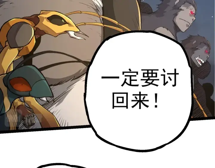 漫画《从大树开始的进化》第69话 都回来了第109张图