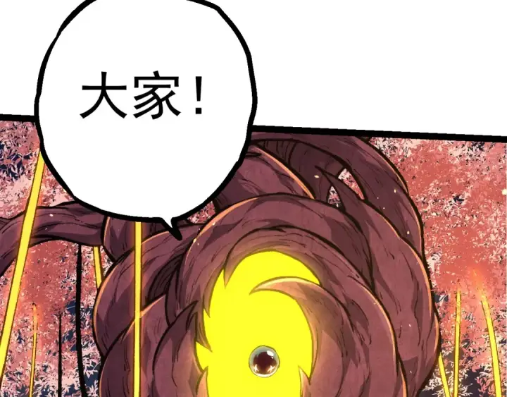 漫画《从大树开始的进化》第69话 都回来了第110张图
