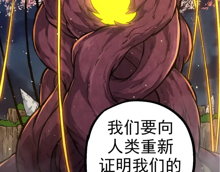 漫画《从大树开始的进化》第69话 都回来了第111张图