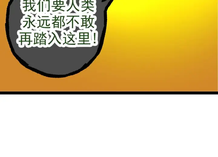 漫画《从大树开始的进化》第69话 都回来了第114张图