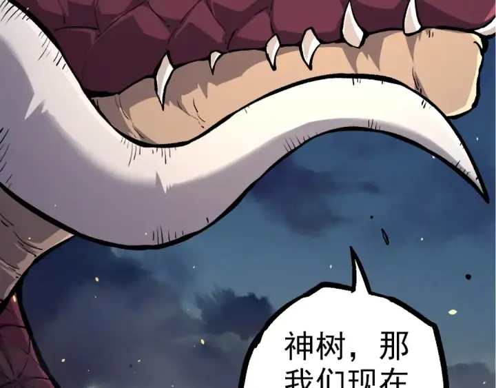 漫画《从大树开始的进化》第69话 都回来了第116张图