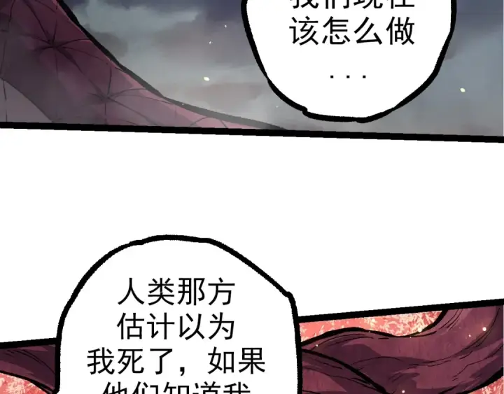 漫画《从大树开始的进化》第69话 都回来了第117张图