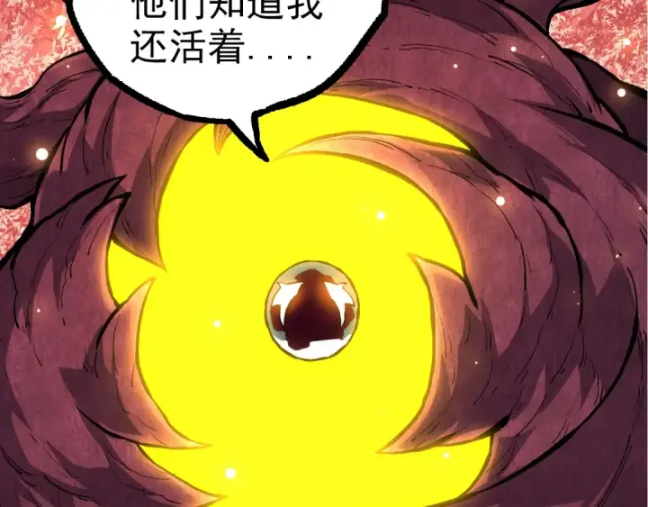 漫画《从大树开始的进化》第69话 都回来了第118张图