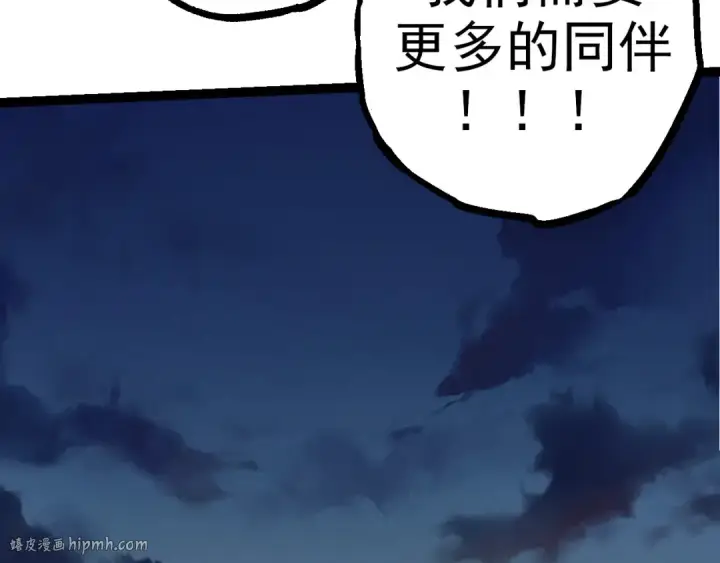 漫画《从大树开始的进化》第69话 都回来了第120张图
