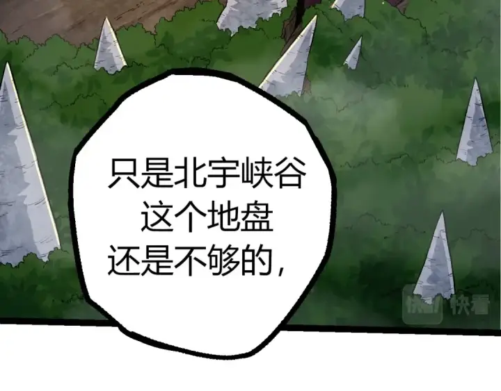漫画《从大树开始的进化》第69话 都回来了第122张图