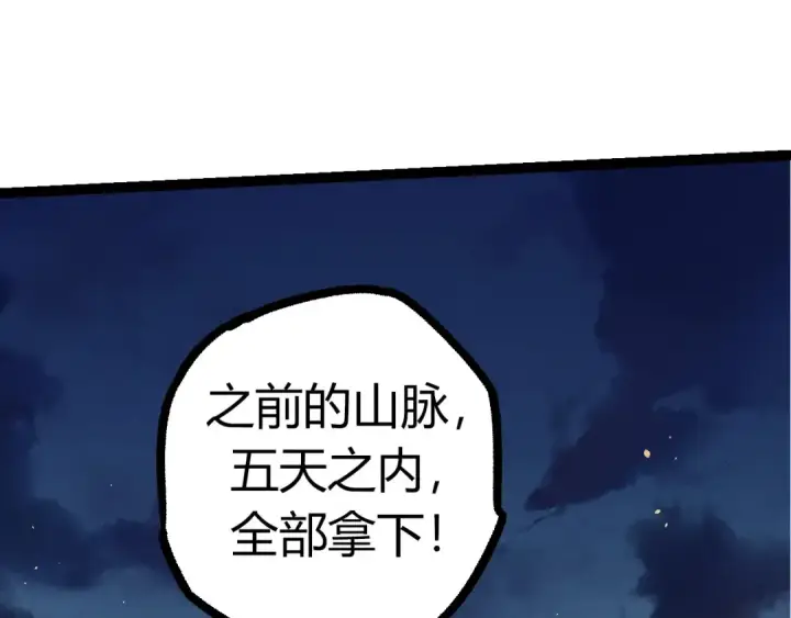 漫画《从大树开始的进化》第69话 都回来了第123张图