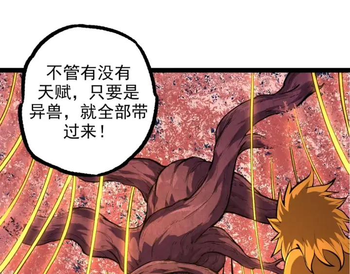 漫画《从大树开始的进化》第69话 都回来了第125张图