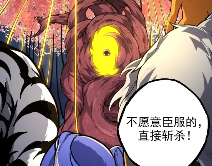 漫画《从大树开始的进化》第69话 都回来了第126张图