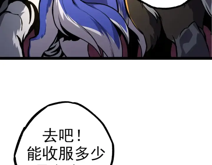 漫画《从大树开始的进化》第69话 都回来了第127张图