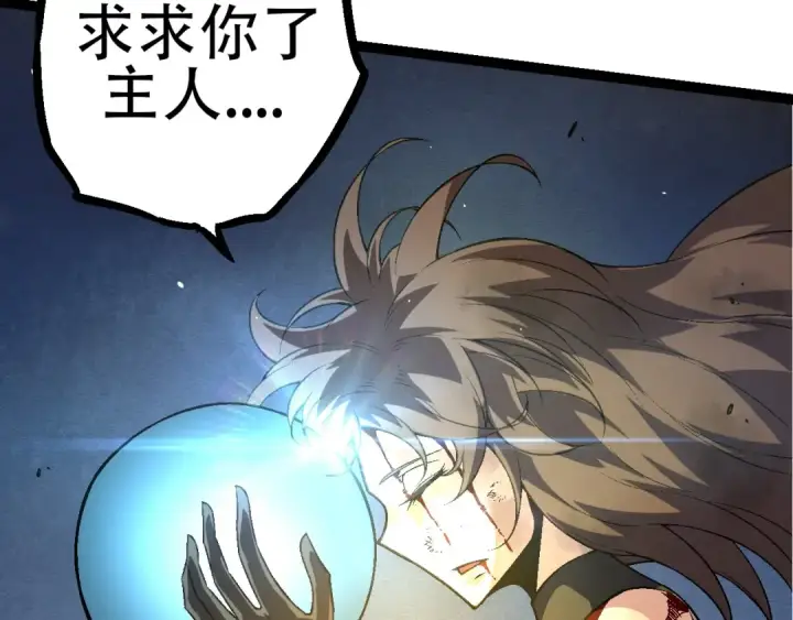 漫画《从大树开始的进化》第69话 都回来了第13张图