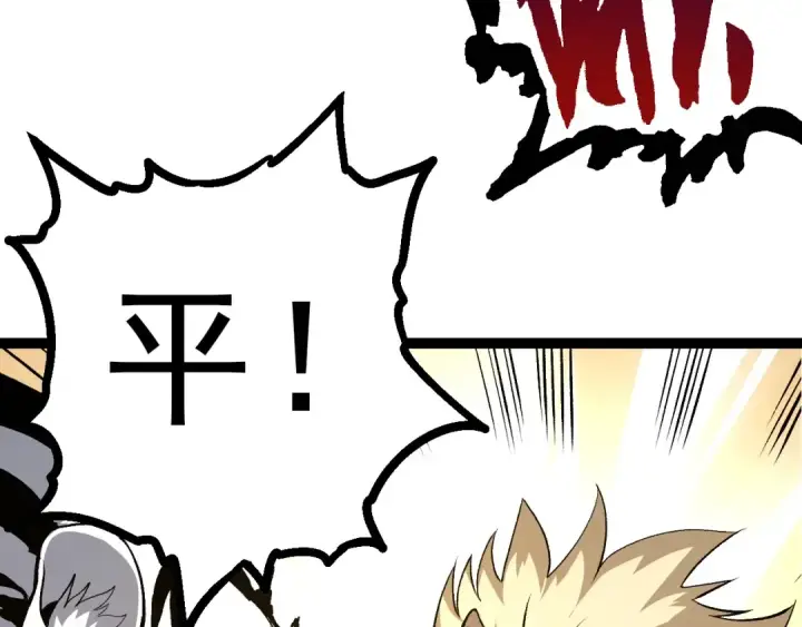 漫画《从大树开始的进化》第69话 都回来了第130张图