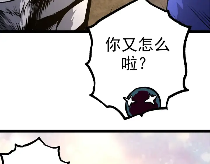 漫画《从大树开始的进化》第69话 都回来了第132张图