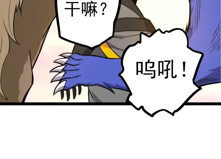 漫画《从大树开始的进化》第69话 都回来了第134张图