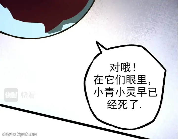 漫画《从大树开始的进化》第69话 都回来了第136张图
