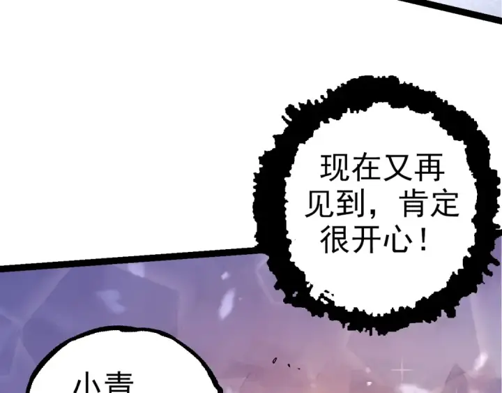 漫画《从大树开始的进化》第69话 都回来了第137张图
