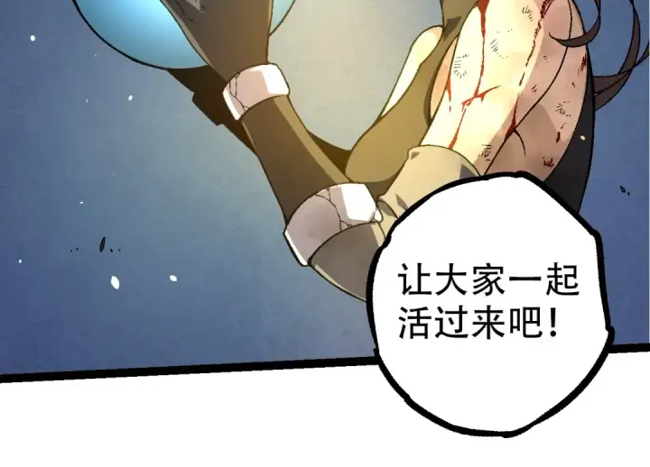 漫画《从大树开始的进化》第69话 都回来了第14张图