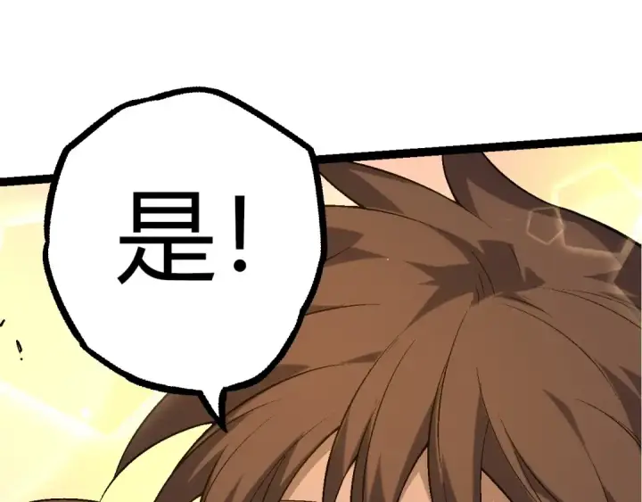 漫画《从大树开始的进化》第69话 都回来了第142张图