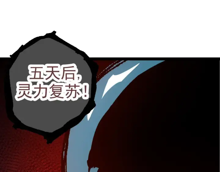 漫画《从大树开始的进化》第69话 都回来了第145张图