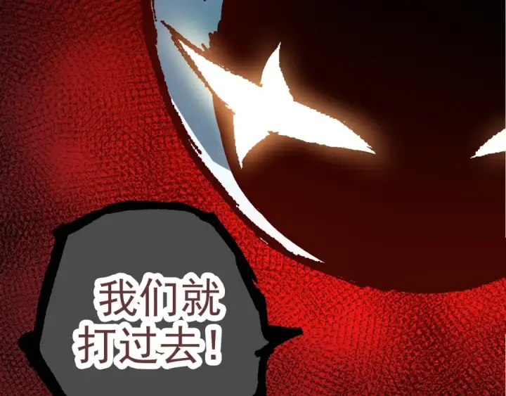 漫画《从大树开始的进化》第69话 都回来了第146张图
