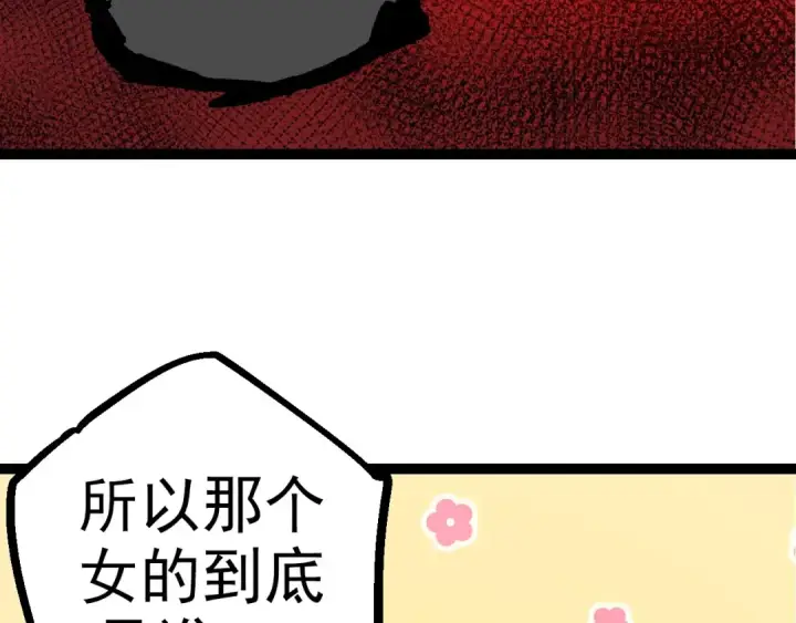 漫画《从大树开始的进化》第69话 都回来了第147张图